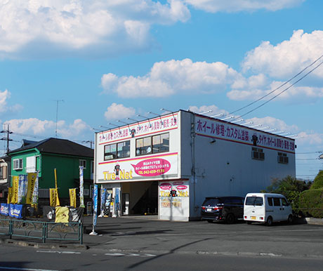 八王子店　店舗写真